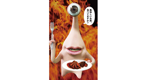 映画 寄生獣 が肉フェスとコラボ キモ可愛い ミギートボール が登場 Cinemacafe Net