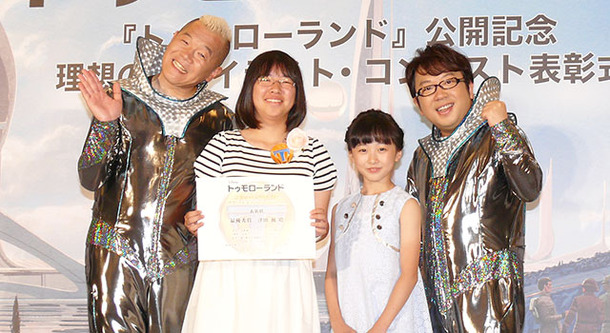 天野ひろゆき、ウド鈴木、本田望結／『トゥモローランド』「理想の未来 イラスト・コンテスト」