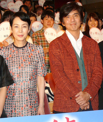 樋口可南子、佐藤浩市／『愛を積むひと』新婚さん限定試写会