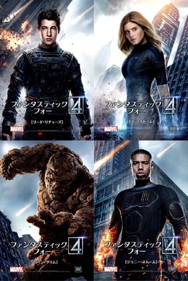 アベンジャーズ の原点 ファンタスティック フォー キャラビジュアル Cinemacafe Net