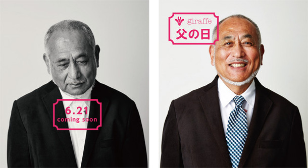 「giraffe（ジラフ）」は、6月23日まで全国各地の百貨店や雑貨店にて、期間限定でPOPUPコーナーを設置中！