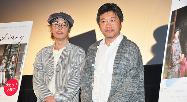 リリー・フランキー、是枝裕和監督／『海街diary』トークセッション