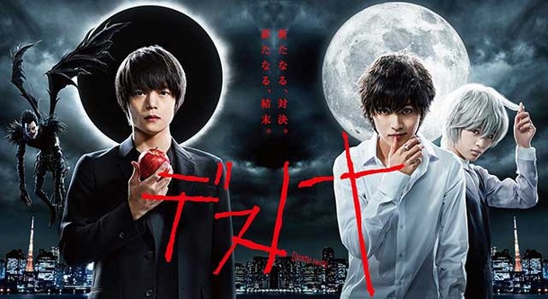窪田正孝 山崎賢人 デスノート 1か国以上で海外放送 配信決定 Cinemacafe Net 窪田正孝 山崎賢人 デスノート 1か国以上で海外放送 配信決定 Cinemacafe Net