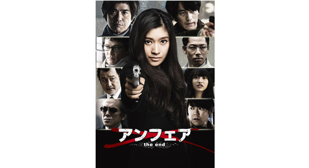 予告編 シリーズ10年目のラストに 雪平が銃口を向けるのは アンフェア 解禁 Cinemacafe Net
