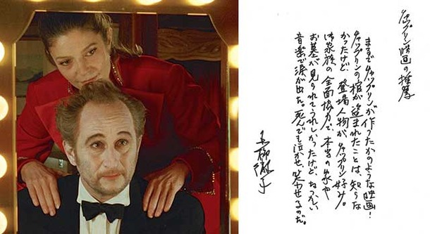 黒柳徹子 直筆で大絶賛 チャップリンからの贈りもの 感動コメント到着 Cinemacafe Net