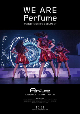 『WE ARE Perfume -WORLD TOUR 3rd DOCUMENT』ポスタービジュアル (C) 2015“WE ARE Perfume”Film Partners