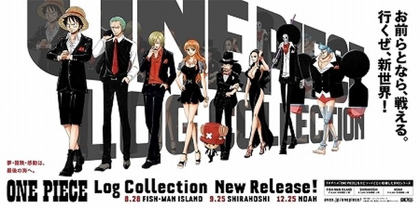 麦わらの一味が渋谷 新宿に集結 One Piece Log Collection 巨大ポスター展開 Cinemacafe Net