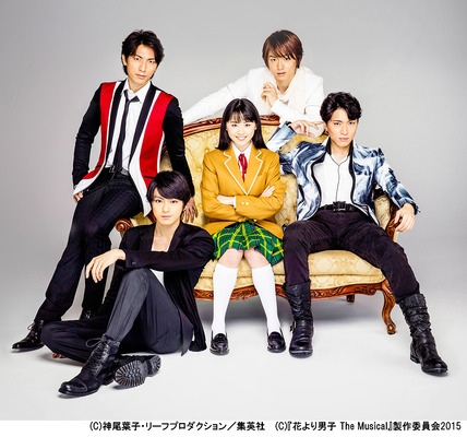 花より男子 The Musical キャスト決定 松下優也 白洲迅 真剣佑ら Cinemacafe Net 花より男子 The Musical キャスト決定 松下優也 白洲迅 真剣佑ら Cinemacafe Net