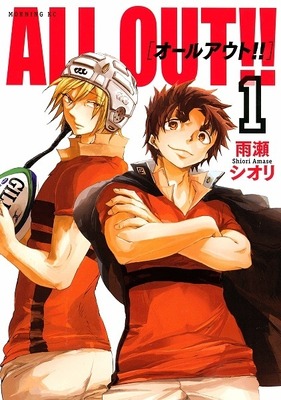 高校ラグビーに賭ける青春を描く All Out 16年アニメ化決定 Cinemacafe Net 高校ラグビーに賭ける青春を描く All Out 16年アニメ化決定 Cinemacafe Net