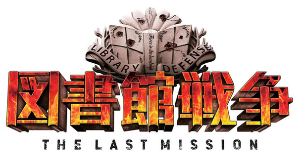 インタビュー 岡田准一 図書館戦争 The Last Mission を通じて見えた素顔 Cinemacafe Net