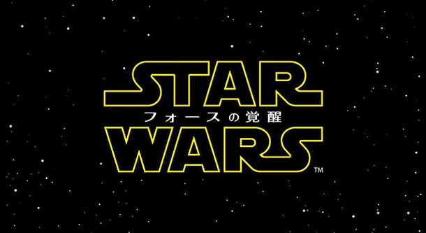 『スター・ウォーズ／フォースの覚醒』-(C) 2015Lucasfilm Ltd. & TM. All Rights Reserved