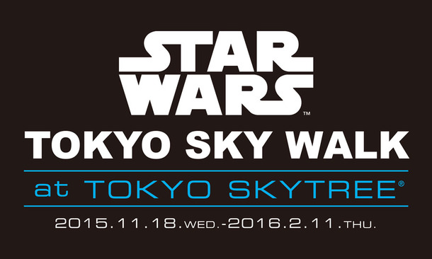 『STAR WARS TOKYO SKY WALK at TOKYO SKYTREE』ロゴ - (C) TOKYO-SKYTREE - (C) 2015 Lucasfilm Ltd. & TM. All Rights Reserved.