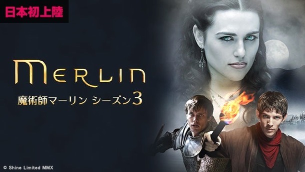 ハリー ポッター の原点 魔術師マーリン 新シリーズ日本初上陸 Cinemacafe Net