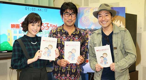 大原櫻子＆亀田誠治＆トータス松本／『映画ちびまる子ちゃん イタリアから来た少年』(C)2015さくらプロダクション／フジテレビジョン　日本アニメーション　東宝　博報堂DYメディアパートナーズ　読売広告社　FNS２７社