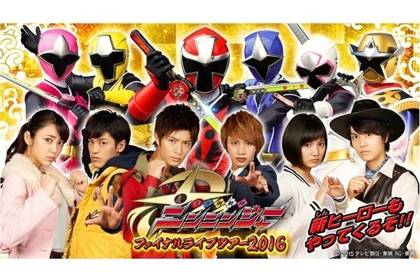 西川俊介 松本岳 中村嘉惟人ら勢揃い ニンニンジャーファイナルライブツアー開催 Cinemacafe Net