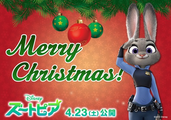 『ズートピア』（C）2015 Disney. All Rights Reserved.　／　Disney.jp/Zootopia