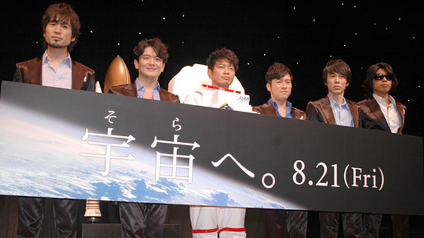『宇宙（そら）へ。』公開記念イベント　宮迫博之＆ゴスペラーズ