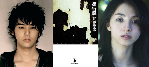 妻夫木聡 満島ひかりと映画 愚行録 で 兄妹 に この泥沼に浸かることに決めました Cinemacafe Net 妻夫木聡 満島ひかりと映画 愚行録 で 兄妹 に この泥沼に浸かることに決めました Cinemacafe Net