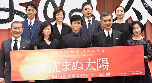 國村隼＆夏川結衣＆上川隆也＆渡部篤郎＆檀れい＆小泉孝太郎＆若村麻由美＆板尾創路＆草刈民代／「連続ドラマW 沈まぬ太陽」第1話完成試写会