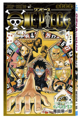 One Piece Film Gold コミックス777巻 が特典に 尾田栄一郎書き下ろし Cinemacafe Net