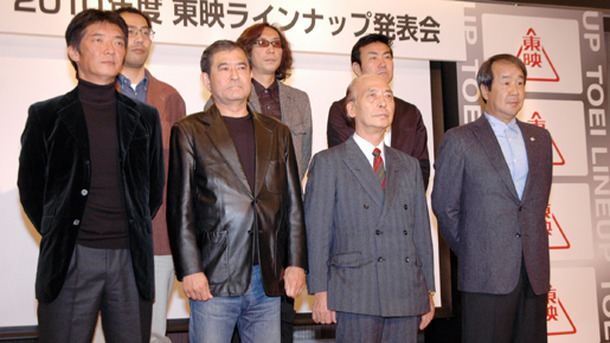 東映2010年ラインナップ発表会に出席した監督陣