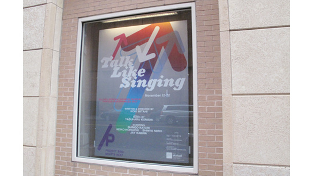 「TALK LIKE SINGING」ニューヨーク公演 photo：Yoko Saito