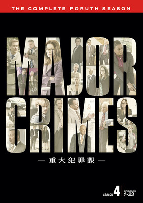「MAJOR CRIMES ～重大犯罪課＜フォース・シーズン＞」DVDコンプリートBOX  - (C) 2016 Warner Bros. Entertainment Inc. All rights reserved.