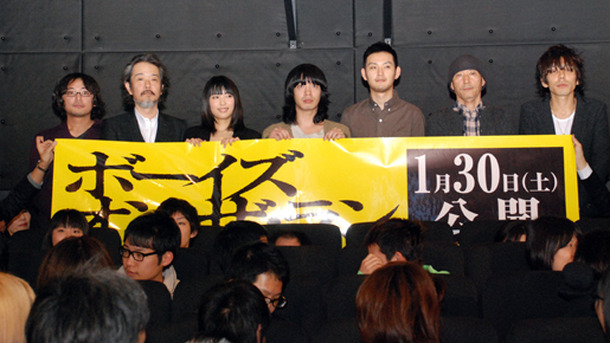 『ボーイズ・オン・ザ・ラン』完成披露試写会