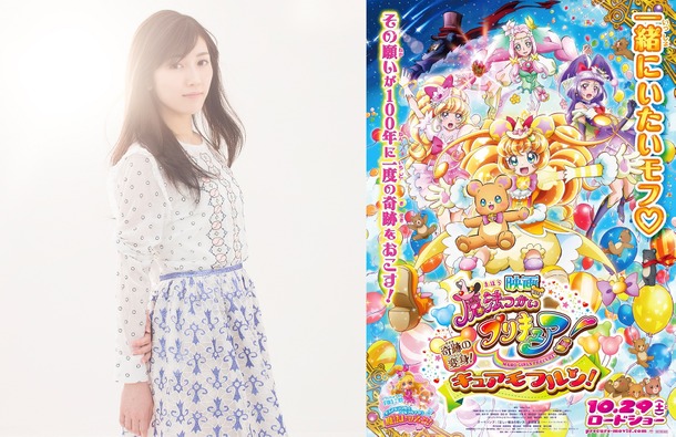 まゆゆ感激 大好きな プリキュア のテーマソングを担当 夢かと Cinemacafe Net