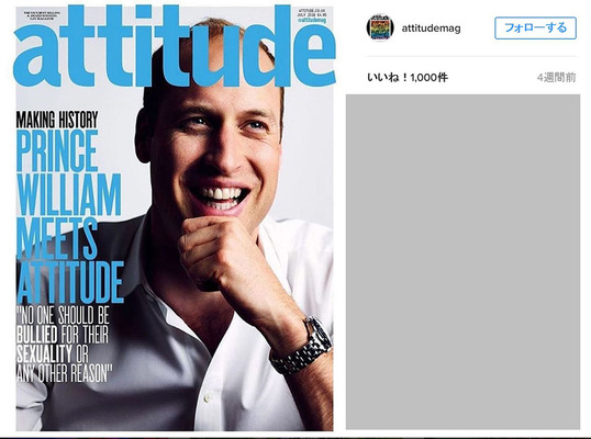 英ウィリアム王子-(C)「Attitude」Instagramより
