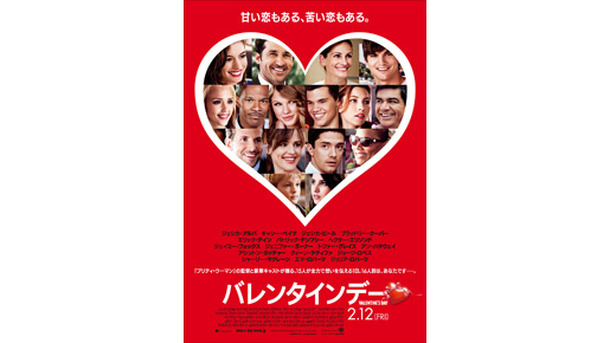 『バレンタインデー』 -(C) MMIX NEW LINE PRODUCTIONS, INC.