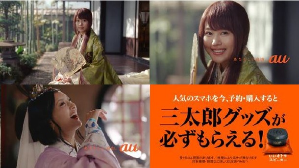 「三太郎」シリーズ新CM 「もらえる好き」篇
