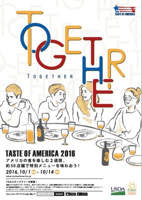 Taste of America2016 開催！