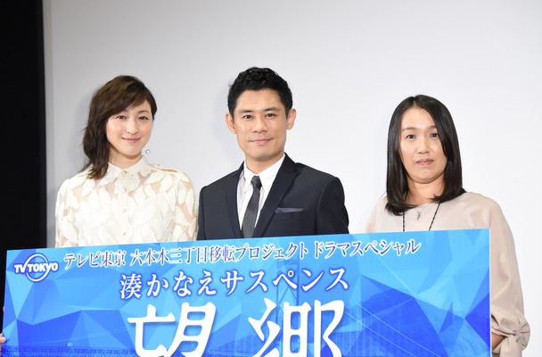 （左から）広末涼子、伊藤淳史、湊かなえ／ドラマスペシャル湊かなえサスペンス「望郷」製作発表会見