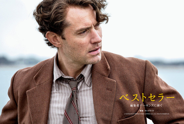 『ベストセラー　編集者パーキンズに捧ぐ』前売特典（C）Genius Film Productions Limited 2015