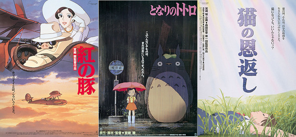 『紅の豚』（c）1992 Studio Ghibli・NN／『となりのトトロ』（c）1988 Studio Ghibli／『猫の恩返し』（c）2002 猫乃手堂・Studio Ghibli・NDHMT
