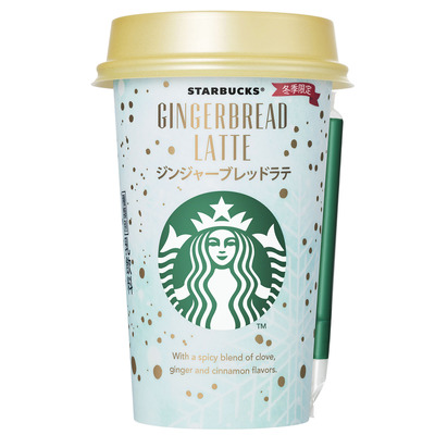 ジンジャーブラッドラテ