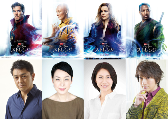 松下奈緒 樋口可南子 吹替声優初挑戦 小野大輔ら実力派声優も ドクター ストレンジ Cinemacafe Net
