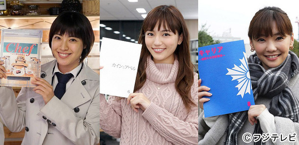 瀧本美織 川口春奈 倉科カナ フジ3ドラマが枠を超えて出演 Cinemacafe Net