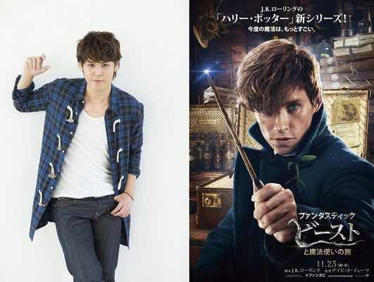 宮野真守　『ファンタスティック・ビーストと魔法使いの旅』(C) 2016 Warner Bros. Ent.  All Rights Reserved.Harry Potter and Fantastic Beasts Publishing Rights (C) JKR.