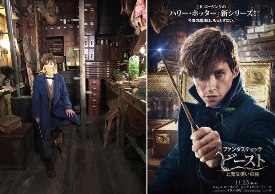 ざわちんがニュートに!?『ファンタスティック・ビーストと魔法使いの旅』　(C) 2016 Warner Bros. Ent.  All Rights Reserved.Harry Potter and Fantastic Beasts Publishing Rights (C) JKR.