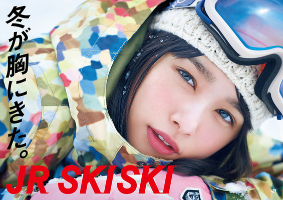 桜井日奈子／「JR SKISKI」CM