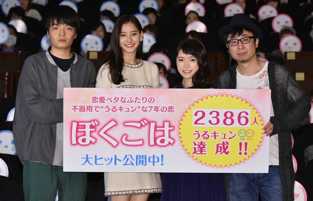 『僕らのごはんは明日で待ってる』初日舞台挨拶