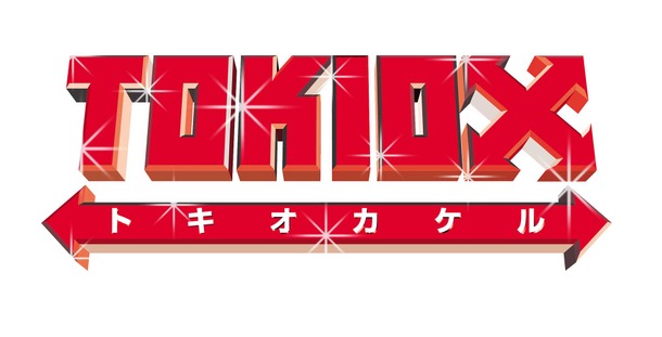 V6坂本 Tokio国分が Smap 時代を語る Tokioカケル に トニセン