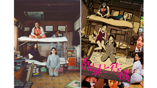 『乱暴と待機』　−(C) 2010『乱暴と待機』製作委員会