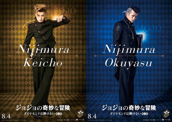 金髪ロン毛 岡田将生 眉剃り 真剣佑 実写版 ジョジョ 虹村兄弟ビジュアル解禁 Cinemacafe Net