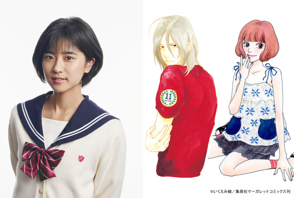 ジャニーズwest小瀧望 人気no 1の いくえみ男子 に 黒島結菜とw主演 Cinemacafe Net