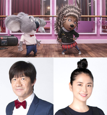 内村光良×長澤まさみ／『SING／シング』　 (C)Universal Studios.