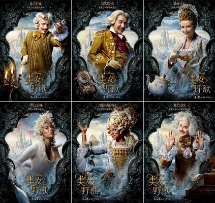 ユアン マクレガーら魅力的なお城の住人たちがお披露目 美女と野獣 Cinemacafe Net