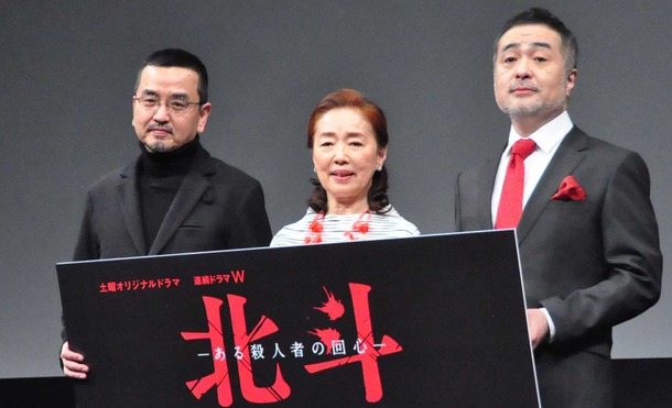 連続ドラマW「北斗 -ある殺人者の回心-」完成披露試写会